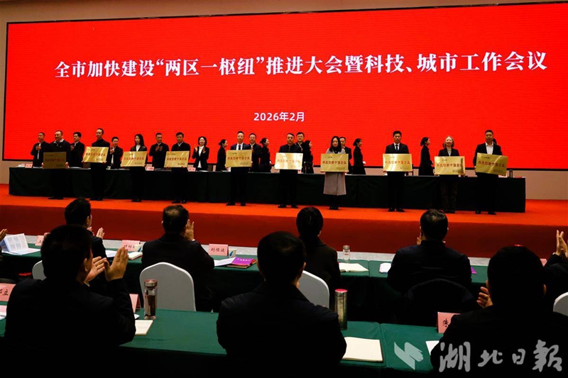 <a href="../xwzx/ezkj/202602/t20260228_752085.html">鄂州市“新春第一会” | 鄂州千万元奖励企业和英才</a>