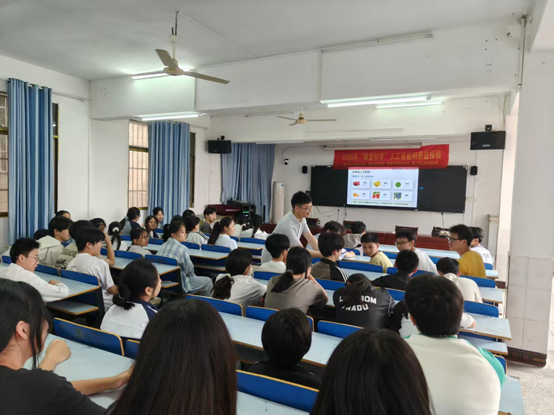 <a href="./xwzx/ezkj/202605/t20260521_765393.html">“鄂爱科学”人工智能科普活动走进梁子湖区</a>